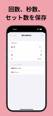 Gym Program - 筋トレメニュー管理アプリ のスクリーンショット