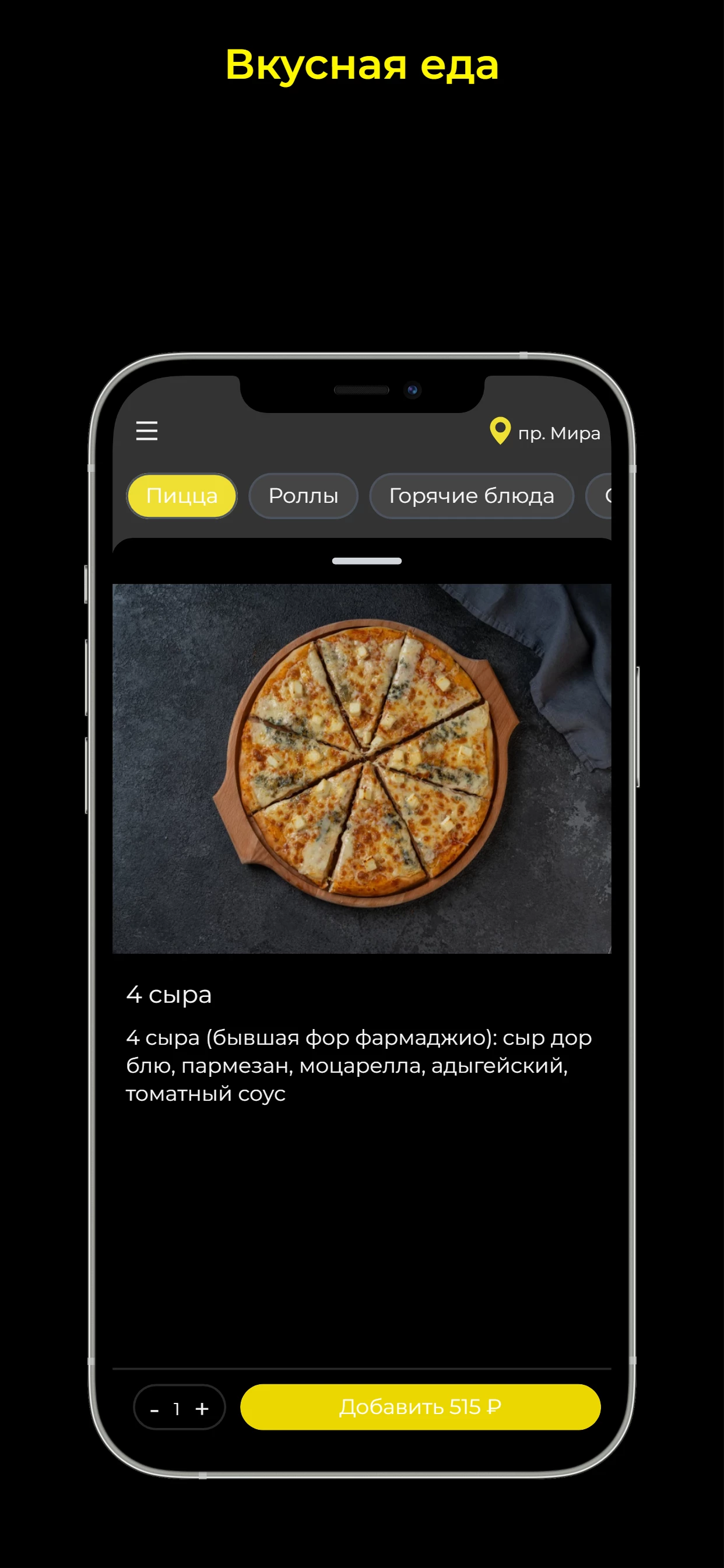 Кафе Панда, БК Карамболь