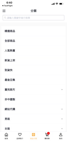 GeTheMall Screenshot 3 of 6