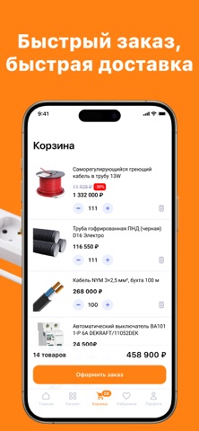 Электро: Электротовары iPhone screenshot