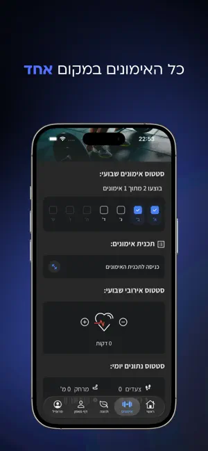 Dvir Maor Fitness screenshot 2