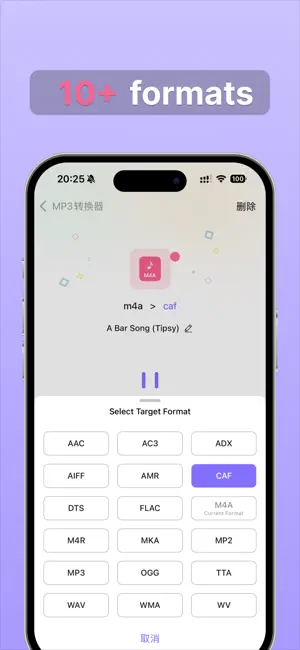 MP3 Converter — video to audio screenshot 4