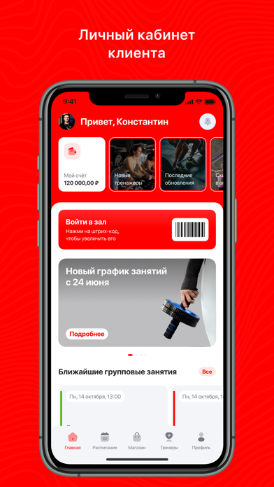Screenshot #1 pour Школа Бокса РТ