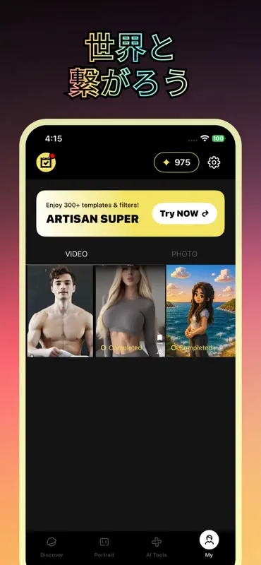 Artisan: AI動画メーカー screenshot 5 of 5
