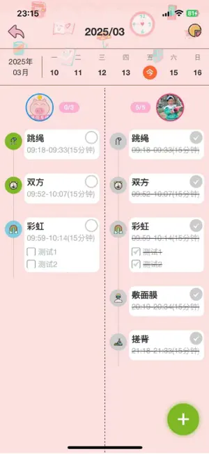 存甜罐 screenshot 1