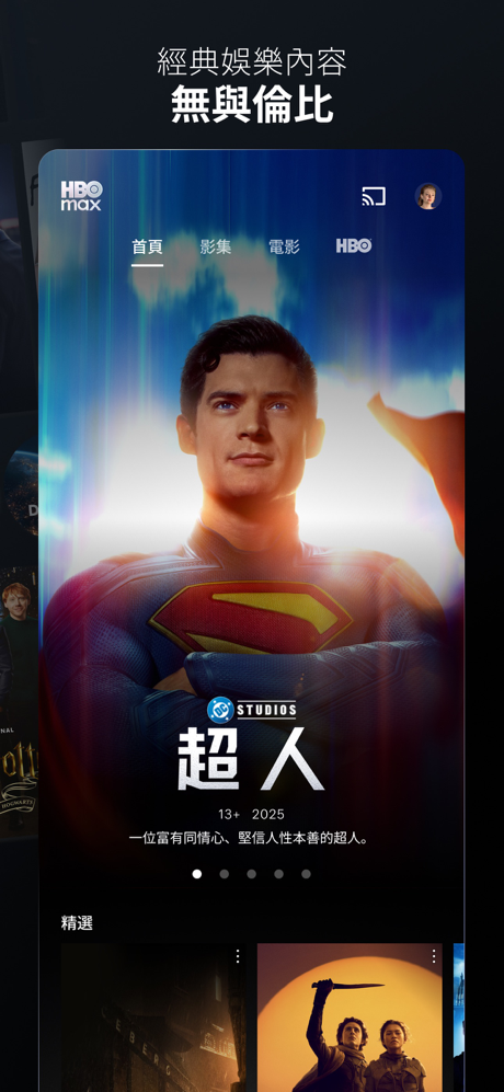 HBO Max：串流播放電視節目和電影 screenshot 3