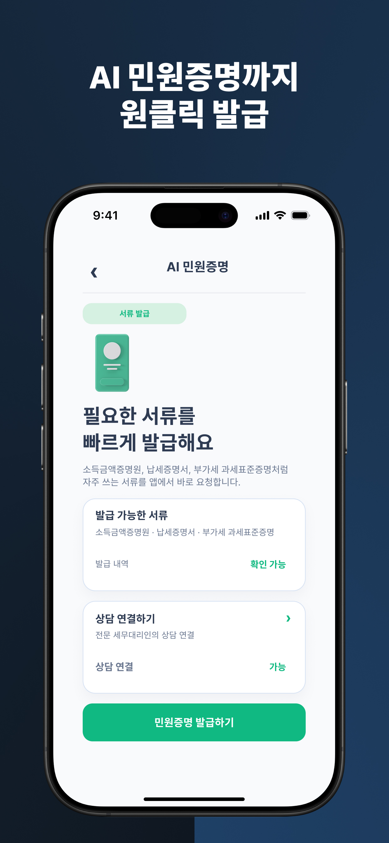 미니택스 screenshot 8