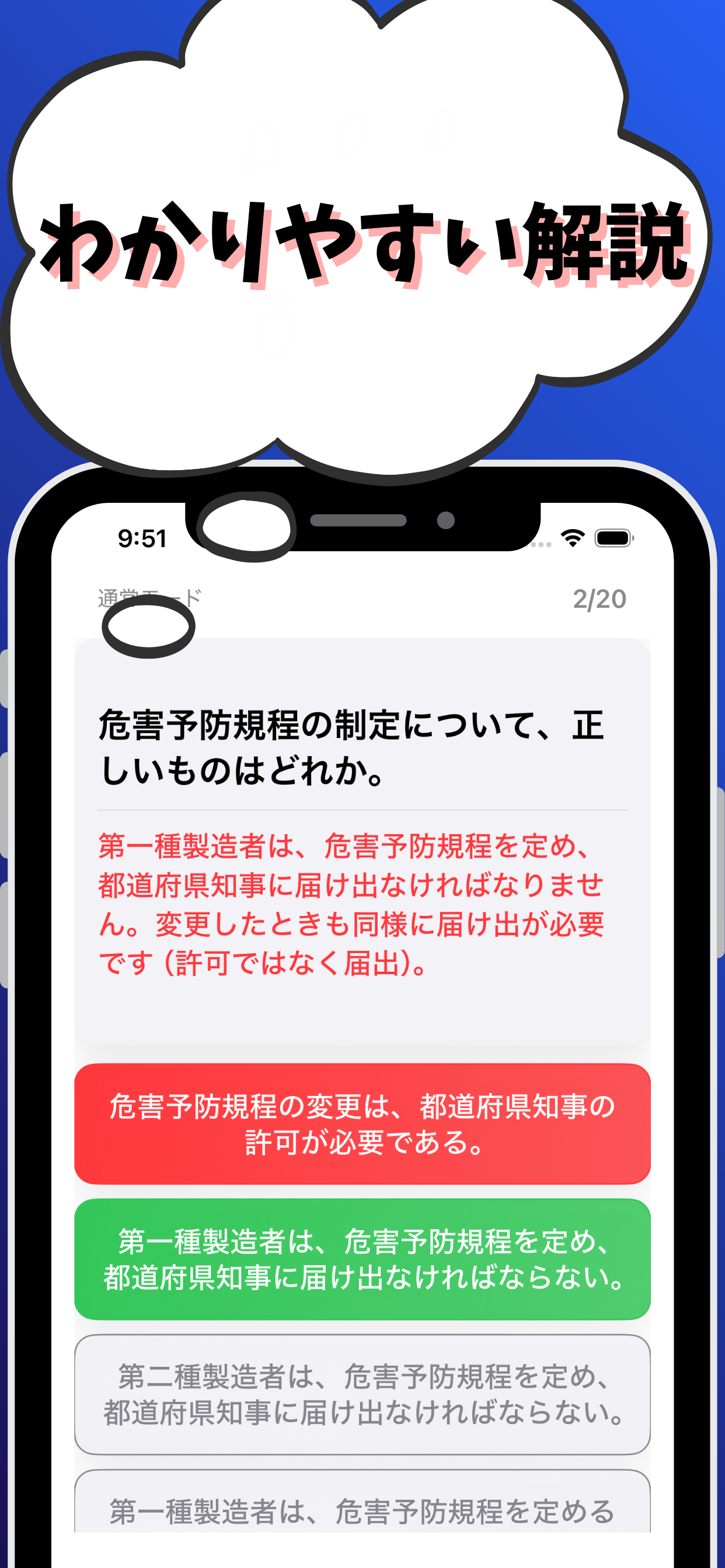 高圧ガス製造保安責任者-第三種冷凍機械-試験対策-国家資格