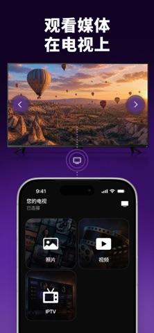 万能遥控器 - 智能电视 遥控器软件万能的空调电视遥控器 screenshot