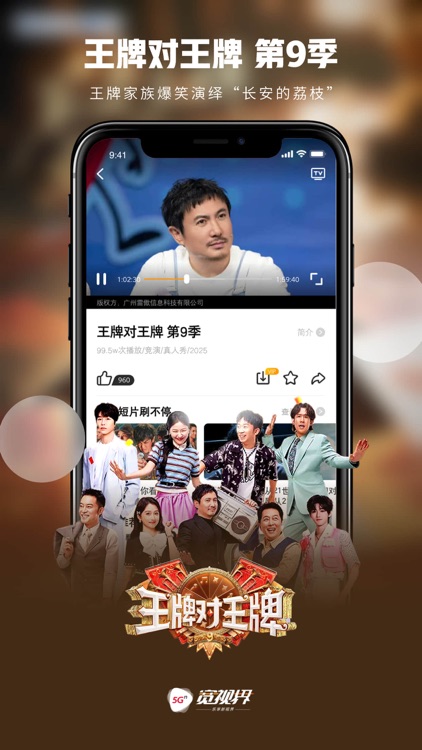 5G宽视界-(原5G沃视频)全面焕新升级 screenshot-6