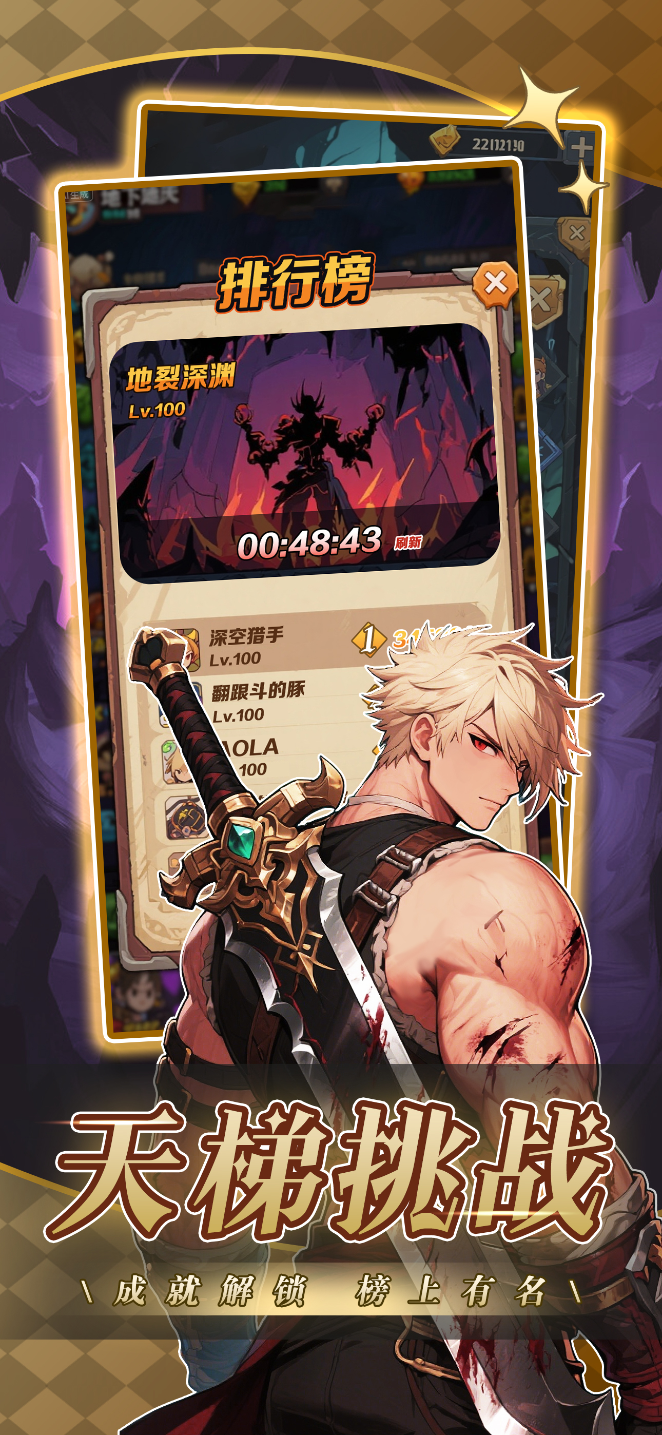 勇士归来-地下城奇迹探险游戏 screenshot 4