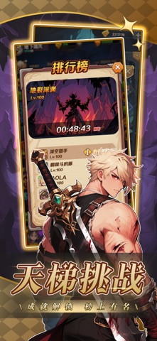 勇士归来-经典暗黑魔幻冒险ARPG手游 screenshot