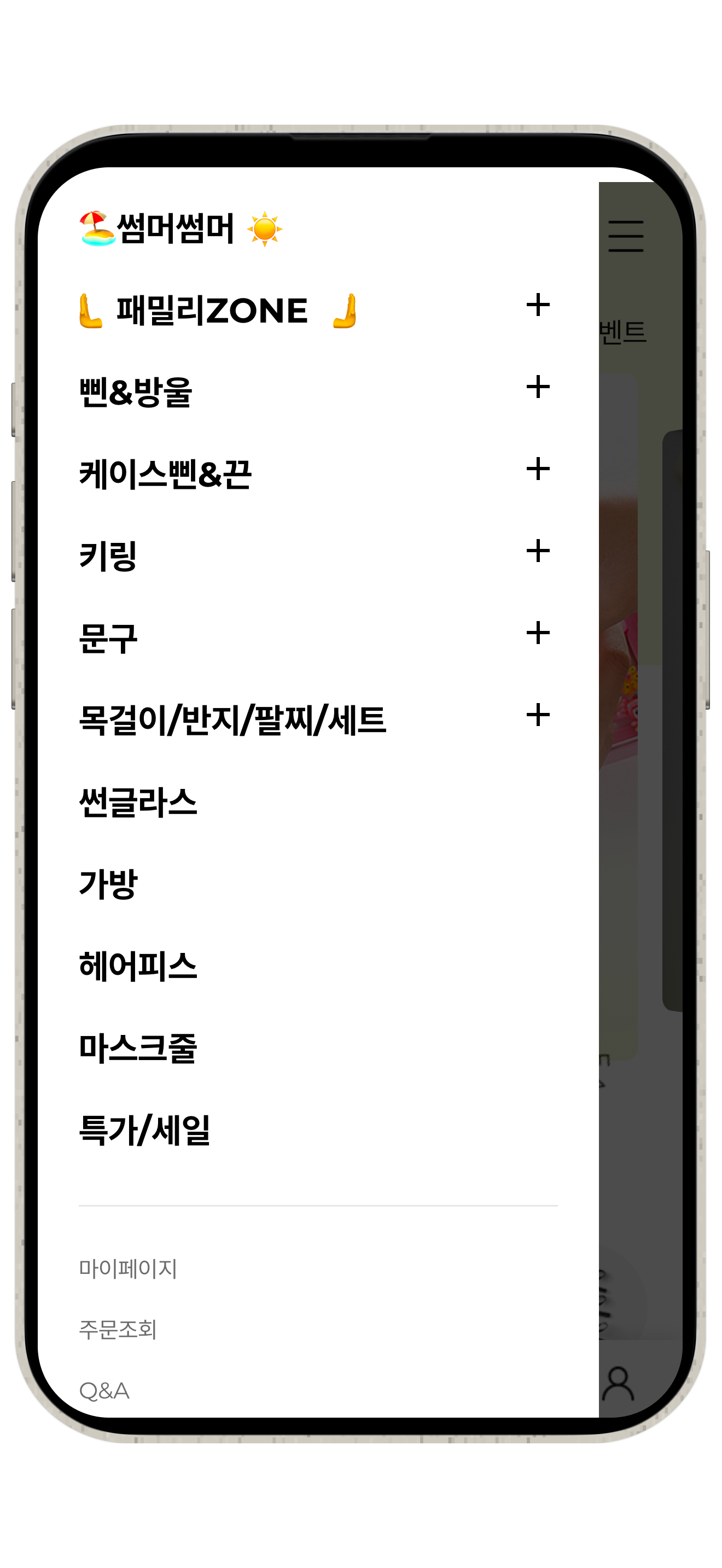 모아보기 - 남대문악세사리샵 screenshot 3