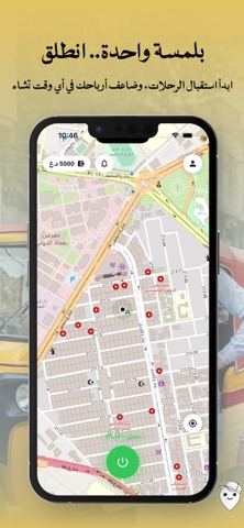 Gubal Captain - For Drivers Screenshot 2 of 7