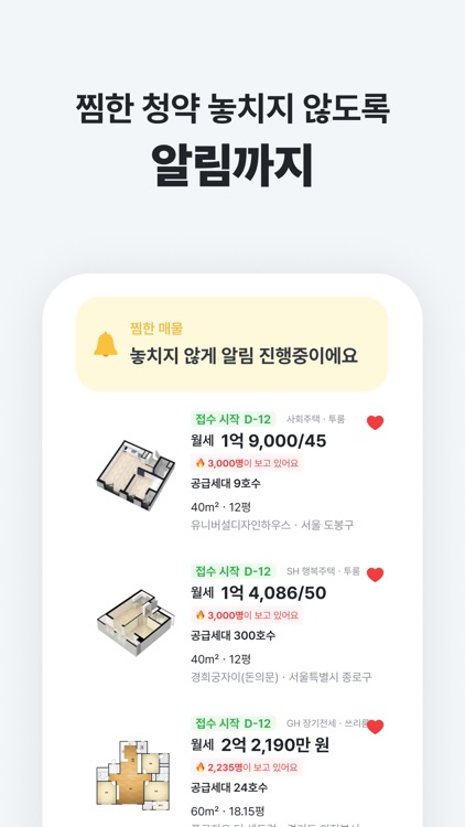 집지켜 screenshot-6