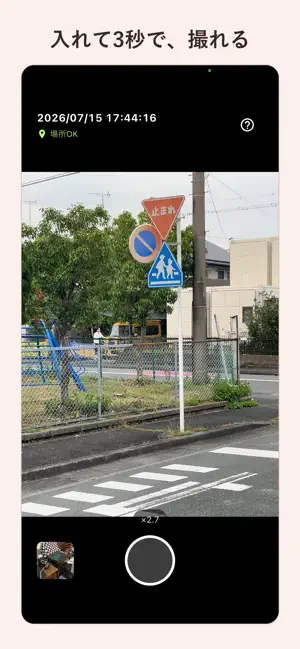 申請カメラくん screenshot 1