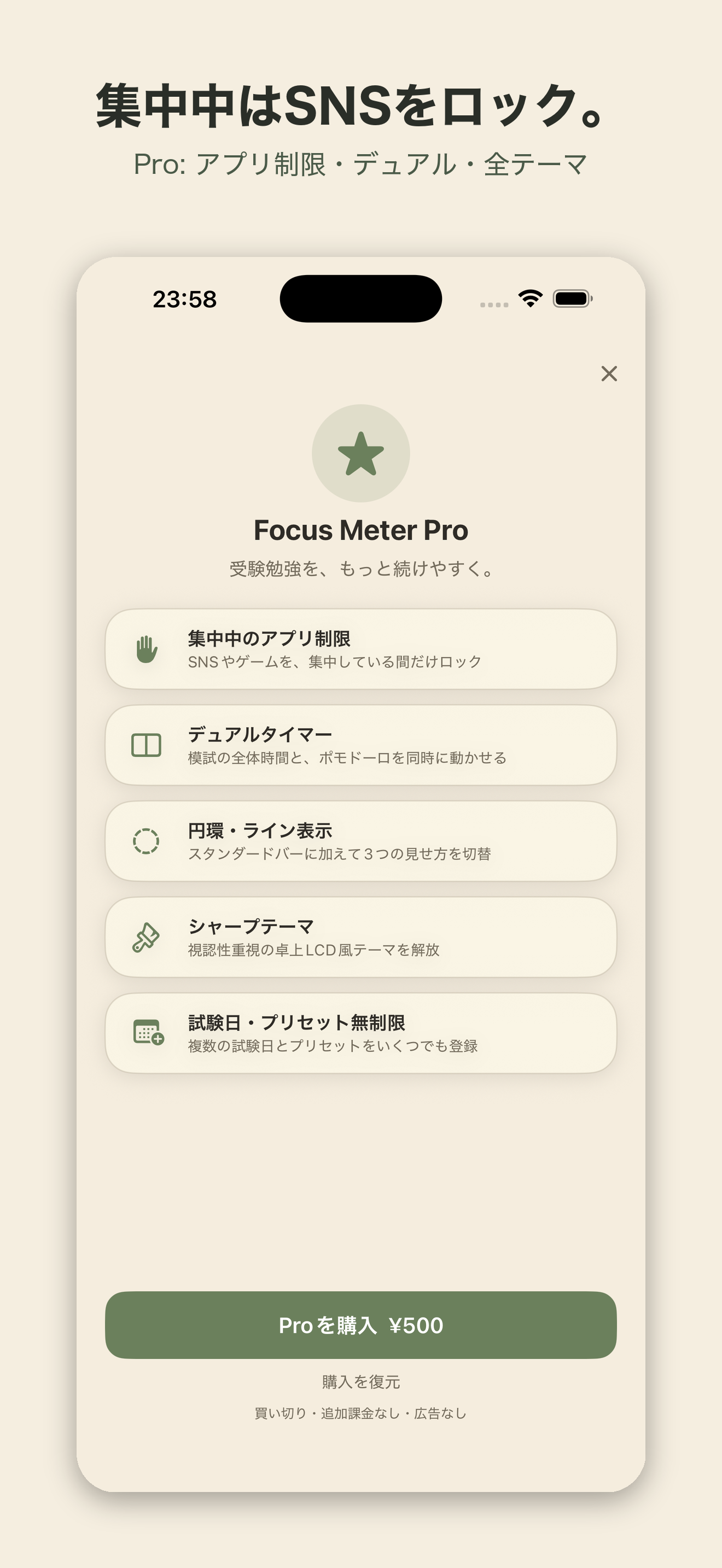 Focus Meter 集中タイマー screenshot 4