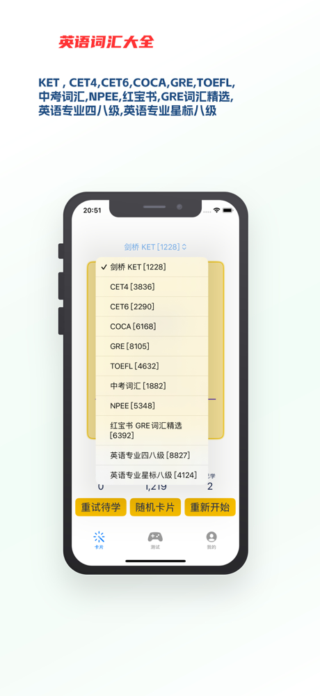 同步学英语 |单词卡片 - 专注于背单词 screenshot 3