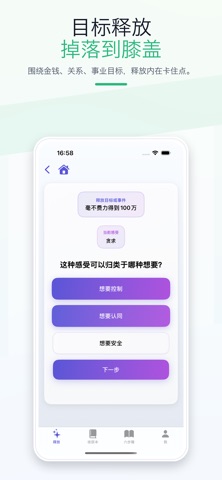 释放法练习 screenshot