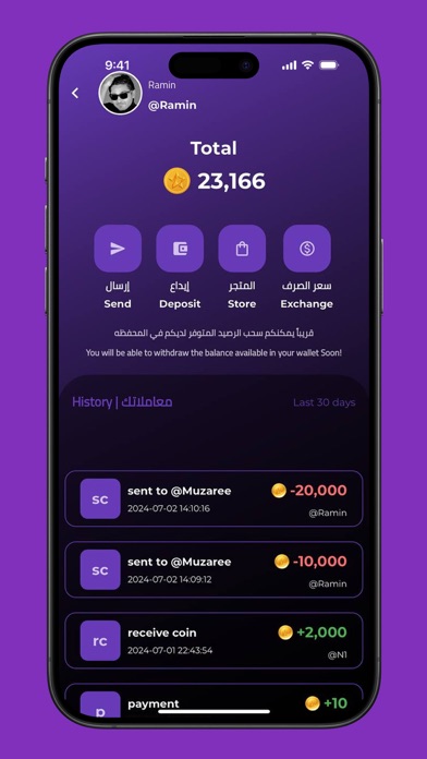 N App تطبيق إن Screenshot