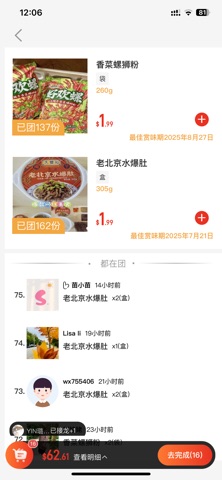 Linjia screenshot