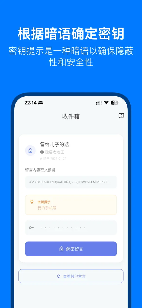 Screenshot #2 pour 后话 - 安全的数字嘱托(身后留言)托管助手