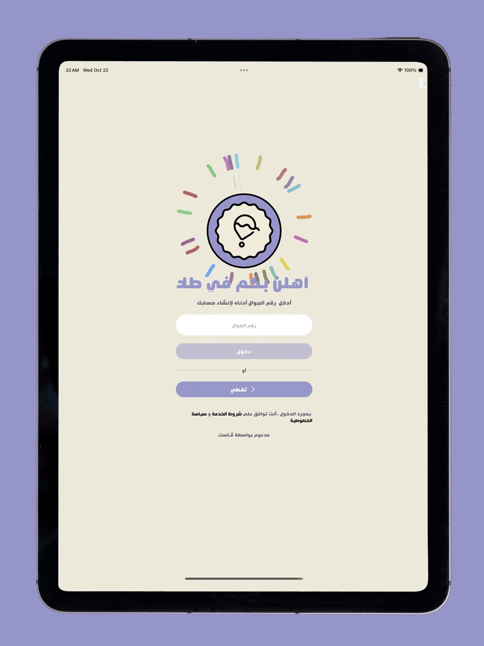 iPad screenshot
