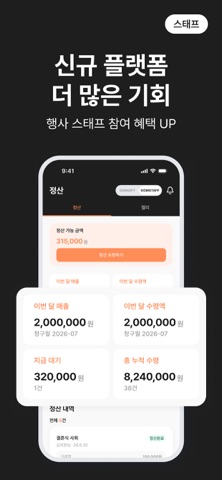 곰스태프 iPhone screenshot