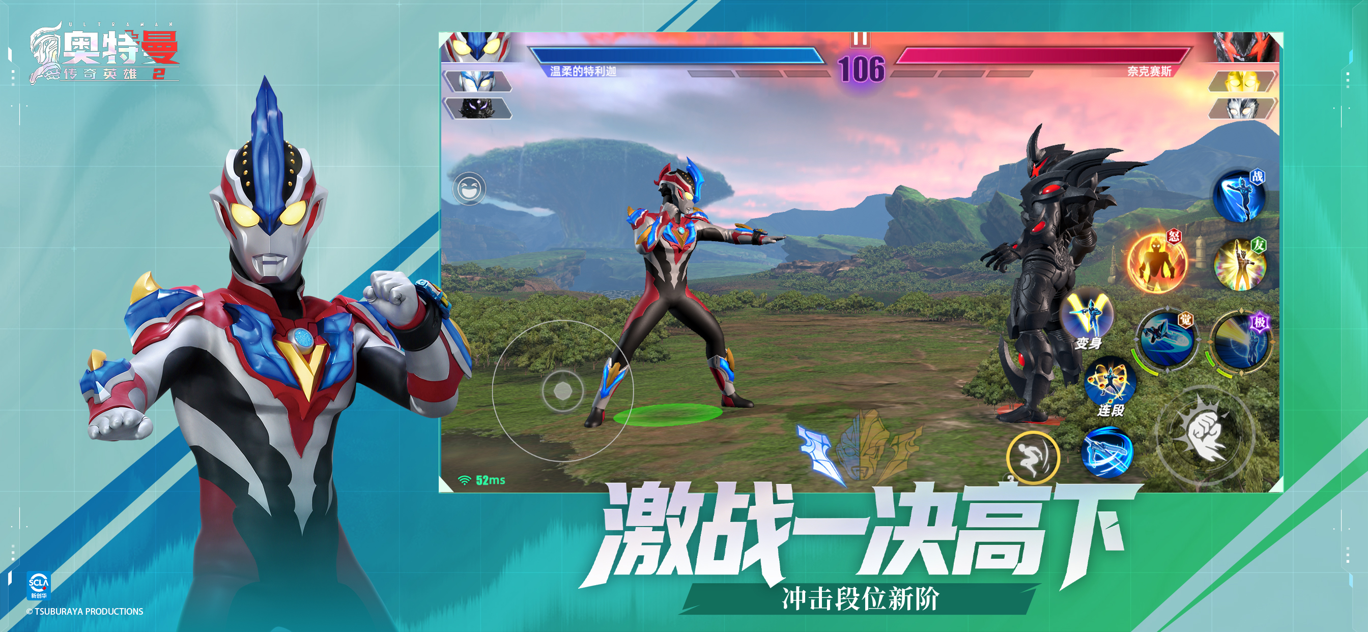 奥特曼传奇英雄2 screenshot 4
