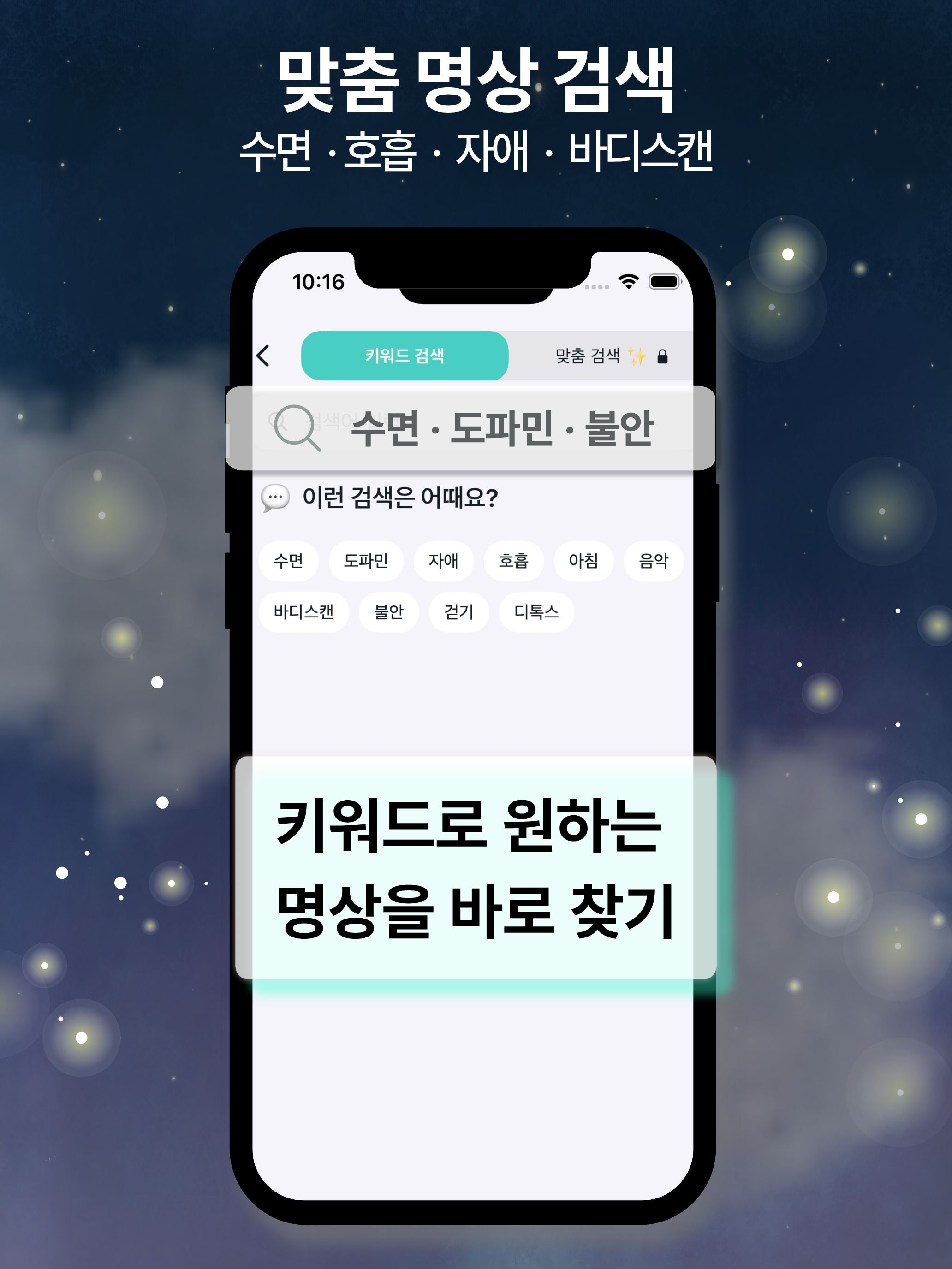 마보(mabo0 - 명상, 수면, 불안, 스트레스 관리