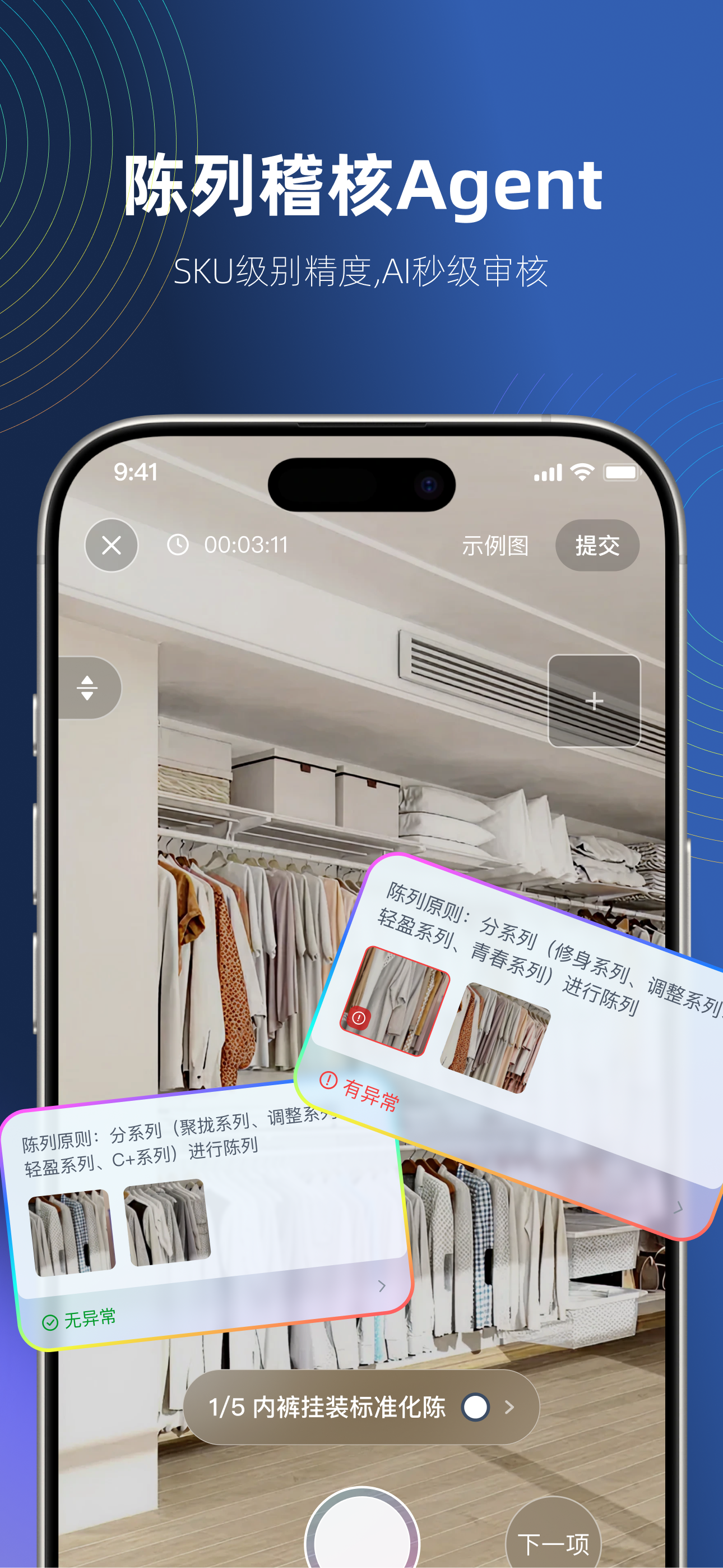 智睿视界