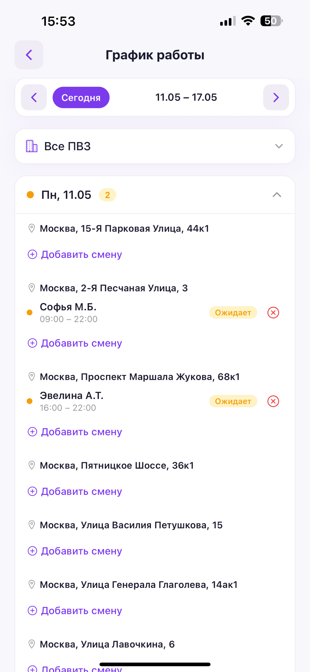 Пунктир