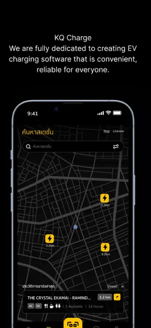KQCharge screenshot 2
