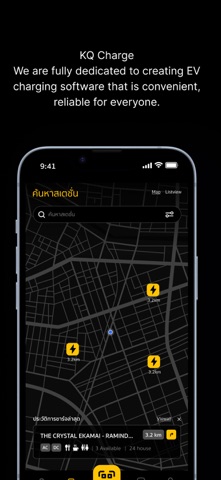 KQCharge Screenshot 2 of 3