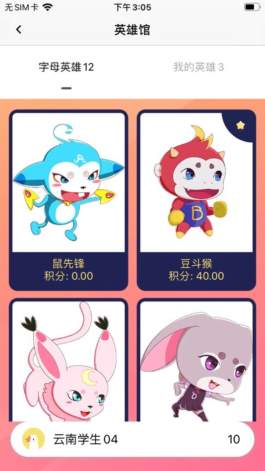 #3. 树鱼英语 (iOS) 由: 云南北飞科技有限公司