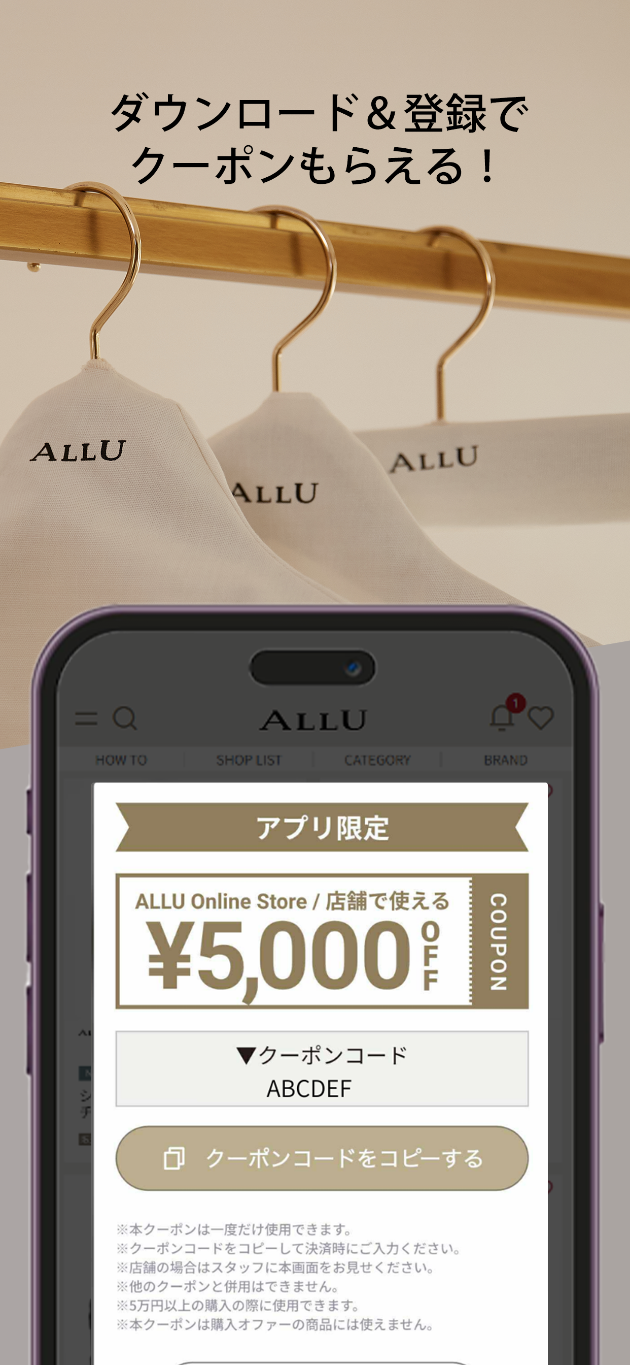 ALLU(アリュー) - ファッションマーケット screenshot 9