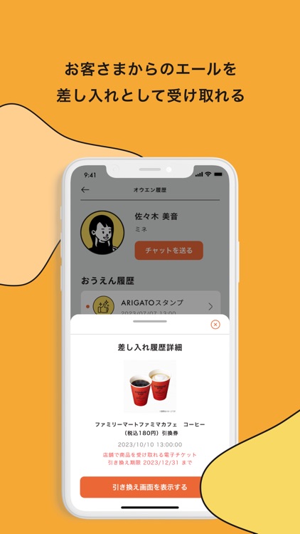 ビーネ for スタイリスト screenshot-7