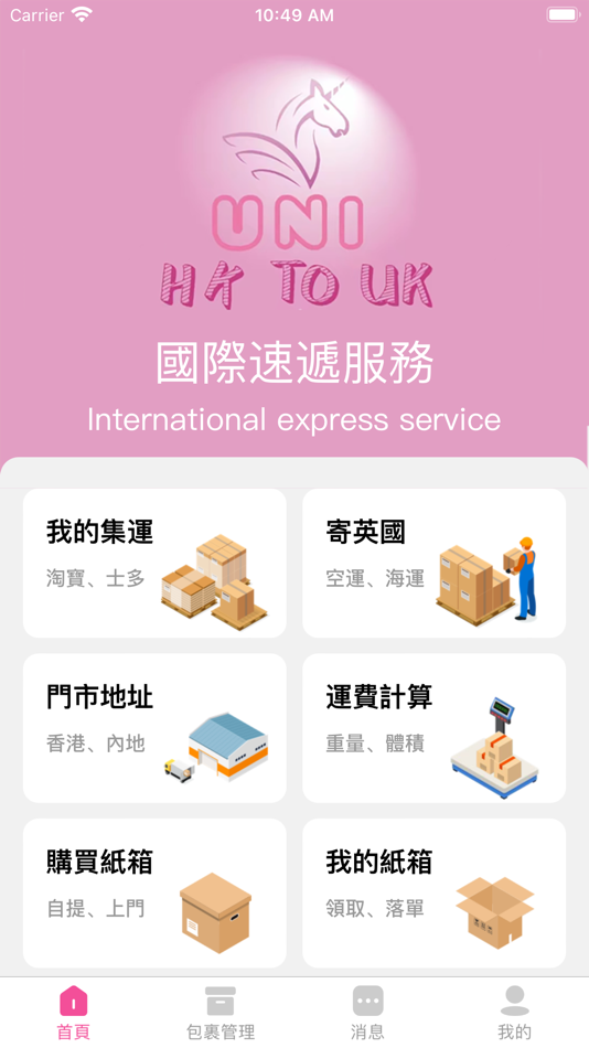 #1. UNI Express (iOS) 由: KA NAM CHAN