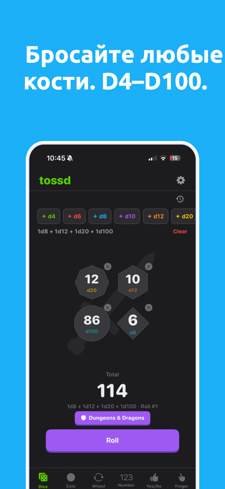 Монетка & Кубик: tossd screenshot 1