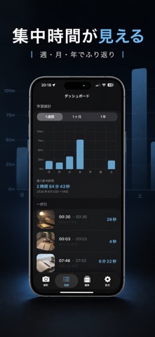 FocusLapse - タイムラプスで勉強・作業を集中記録 screenshot