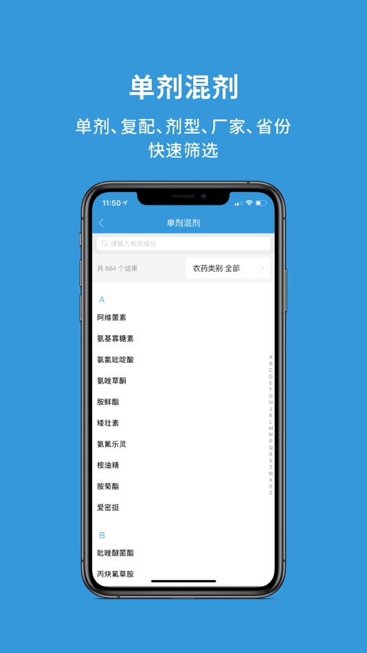 #5. 农查查 (iOS) โดย: 远平 钟