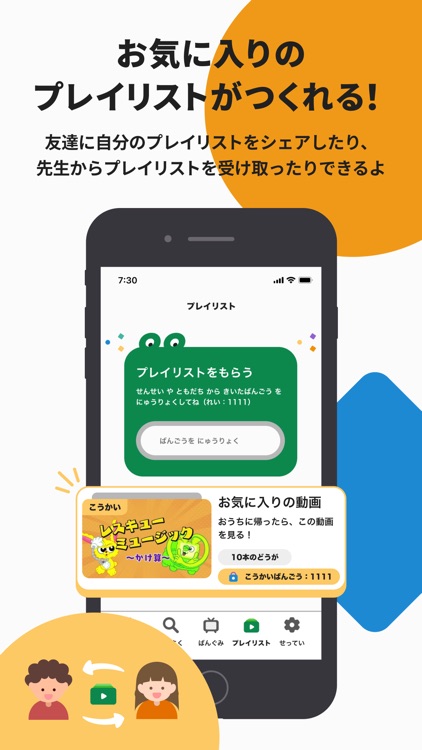 NHK ONE for School screenshot-3