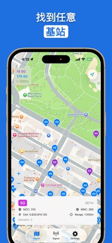 信号塔定位：查找5G screenshot