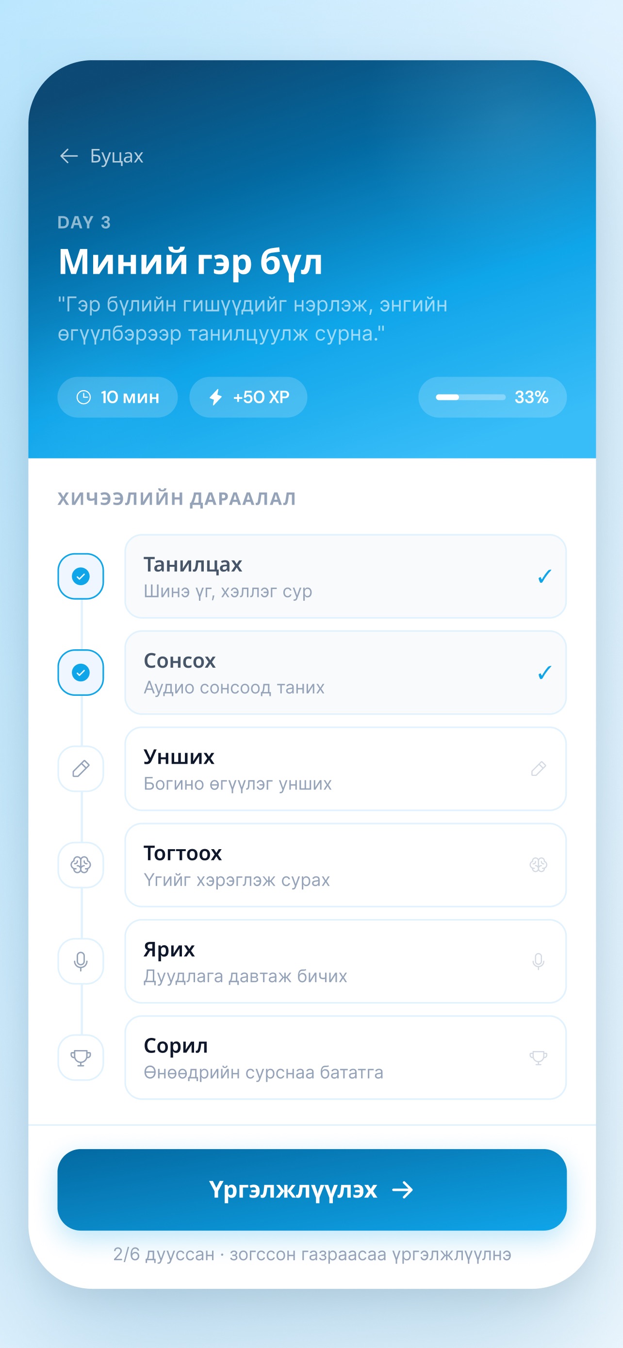 Screenshot 4 of Ubu: Learn Languages