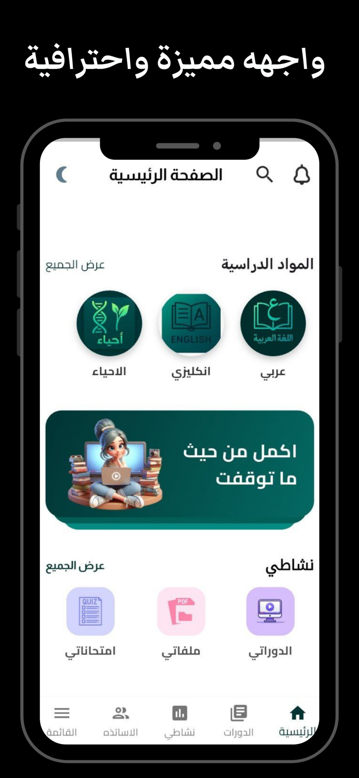 منصة الف ياء التعليمية screenshot 1
