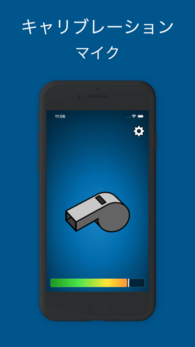Whistle Blowのスクリーンショット - 6