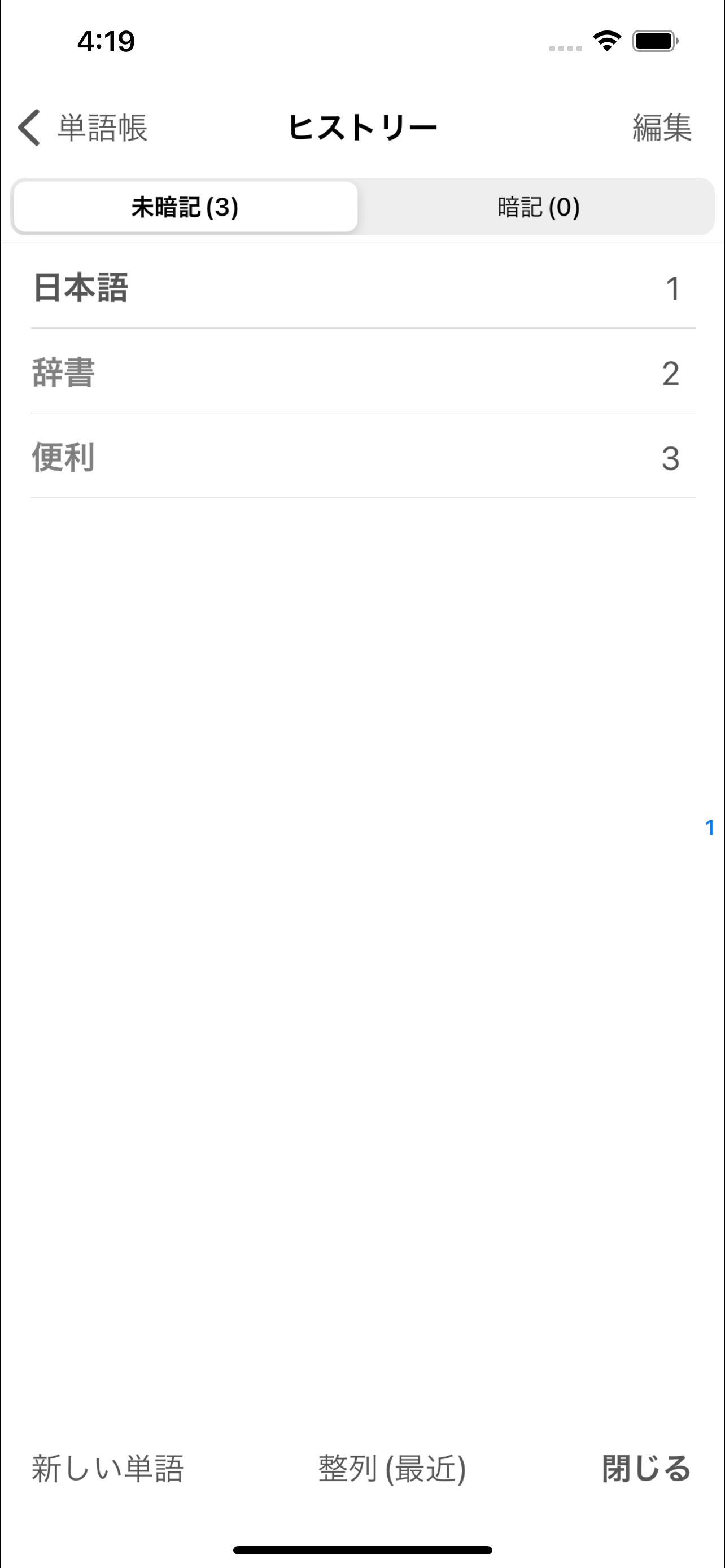 All国語辞書