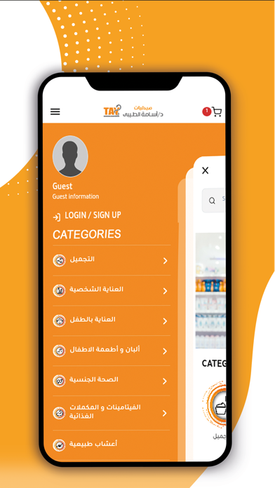Tay Pharmacies Screenshot