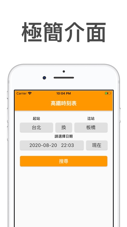 高鐵時刻表 - 高鐵列車時刻查詢