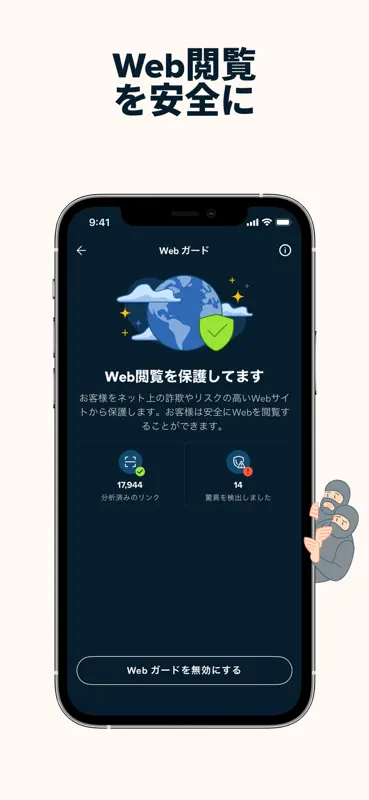 Avast One: モバイル セキュリティ＆ウイルス対策 screenshot 10 of 10